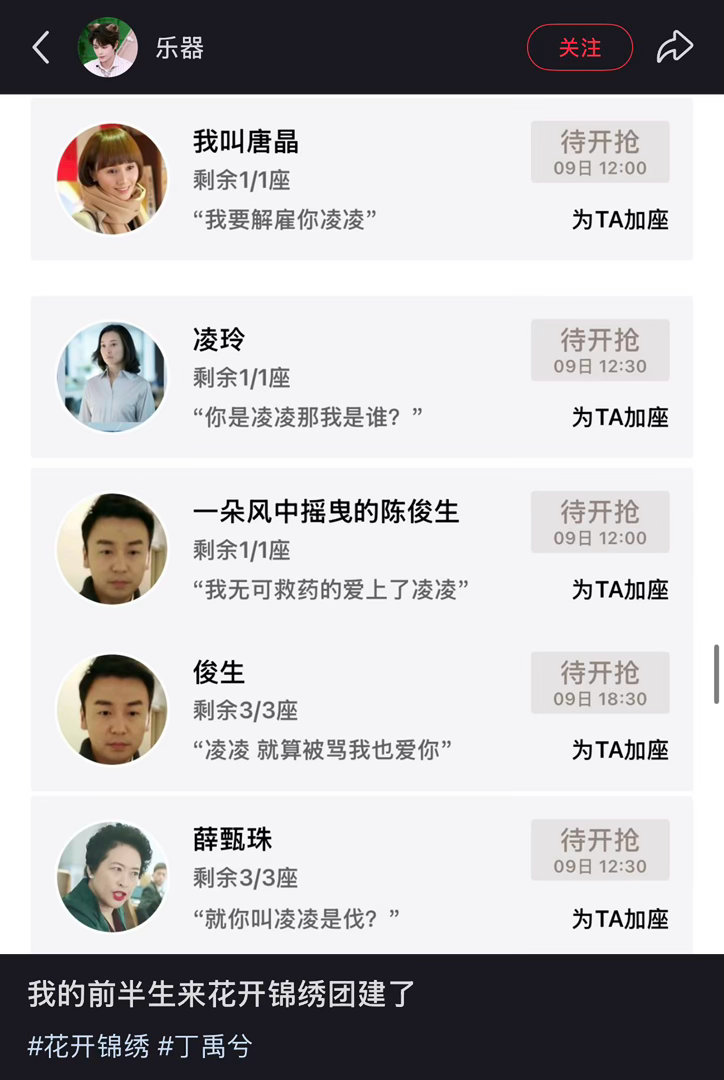 真的是太有梗了