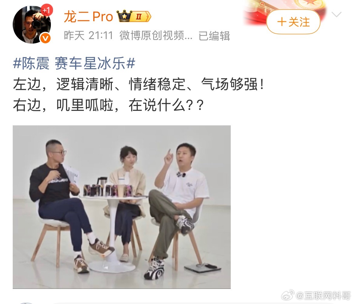 不是因为陈震多牛批，是右边那玩意实在是太弱鸡了！​​​