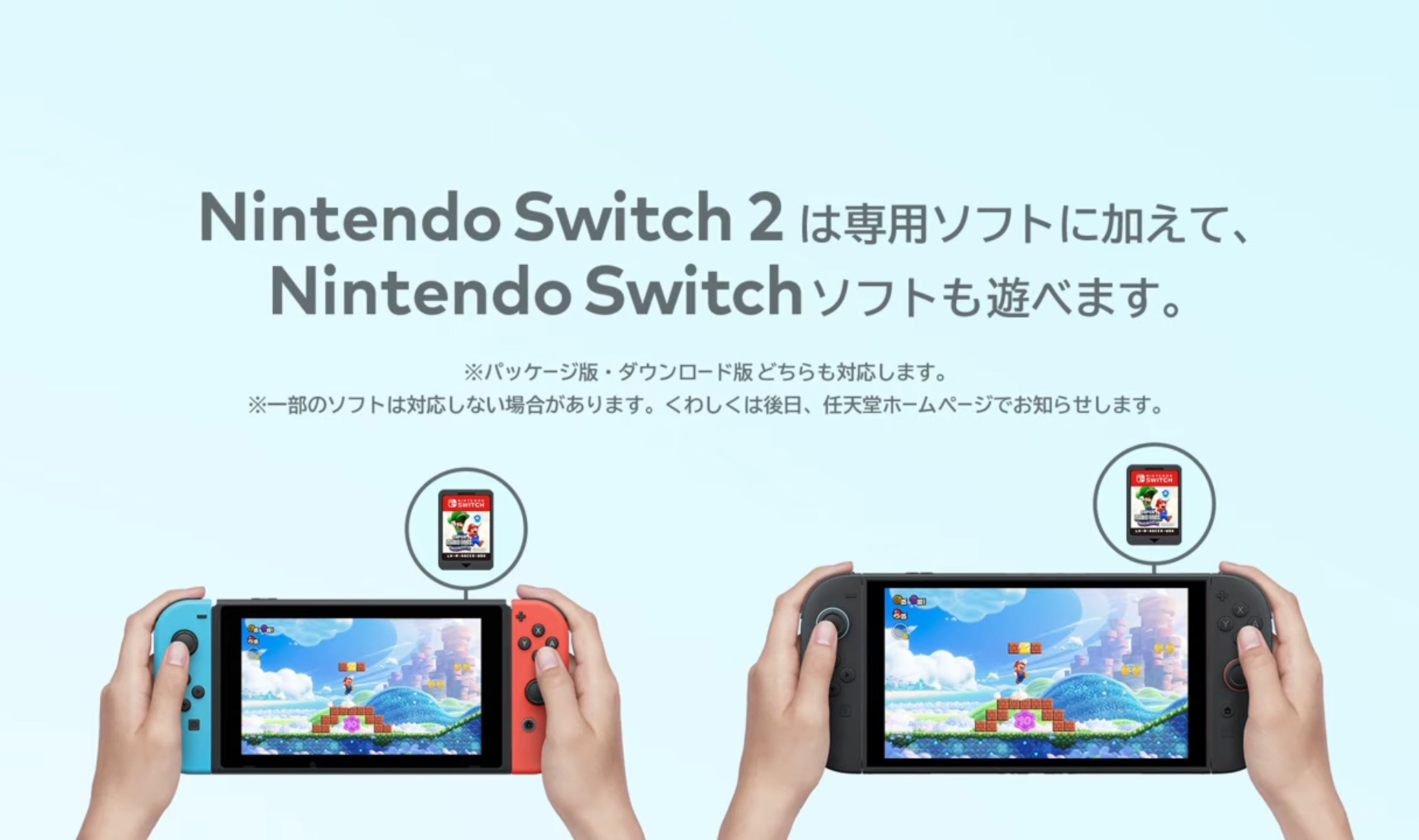 周四九点！任天堂Switch2公开兼容部分NS1实体卡带，4月