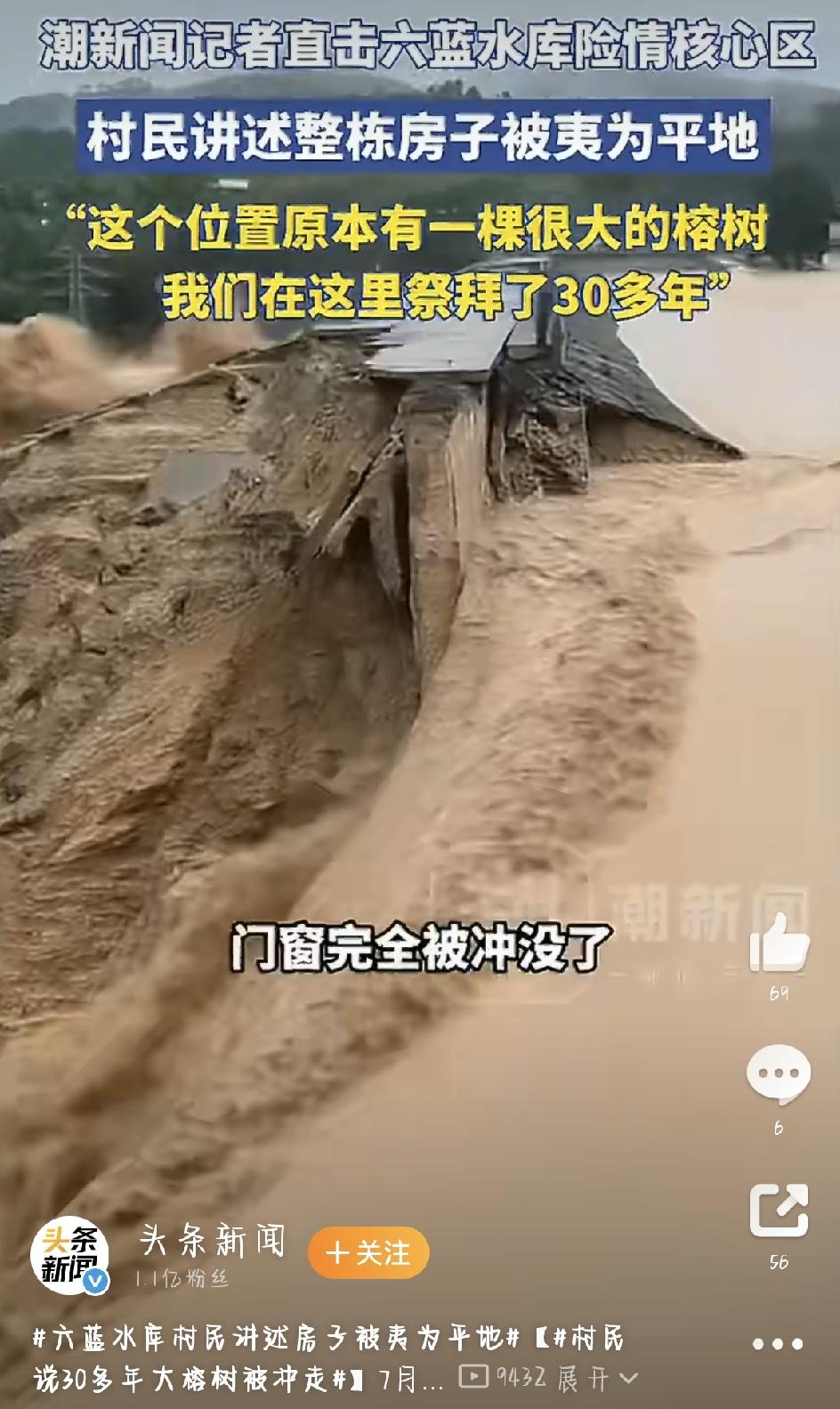 洪水退去，满目疮痍。横州六蓝水库下游，村庄成了废墟7月7日，记者走进广西横州六