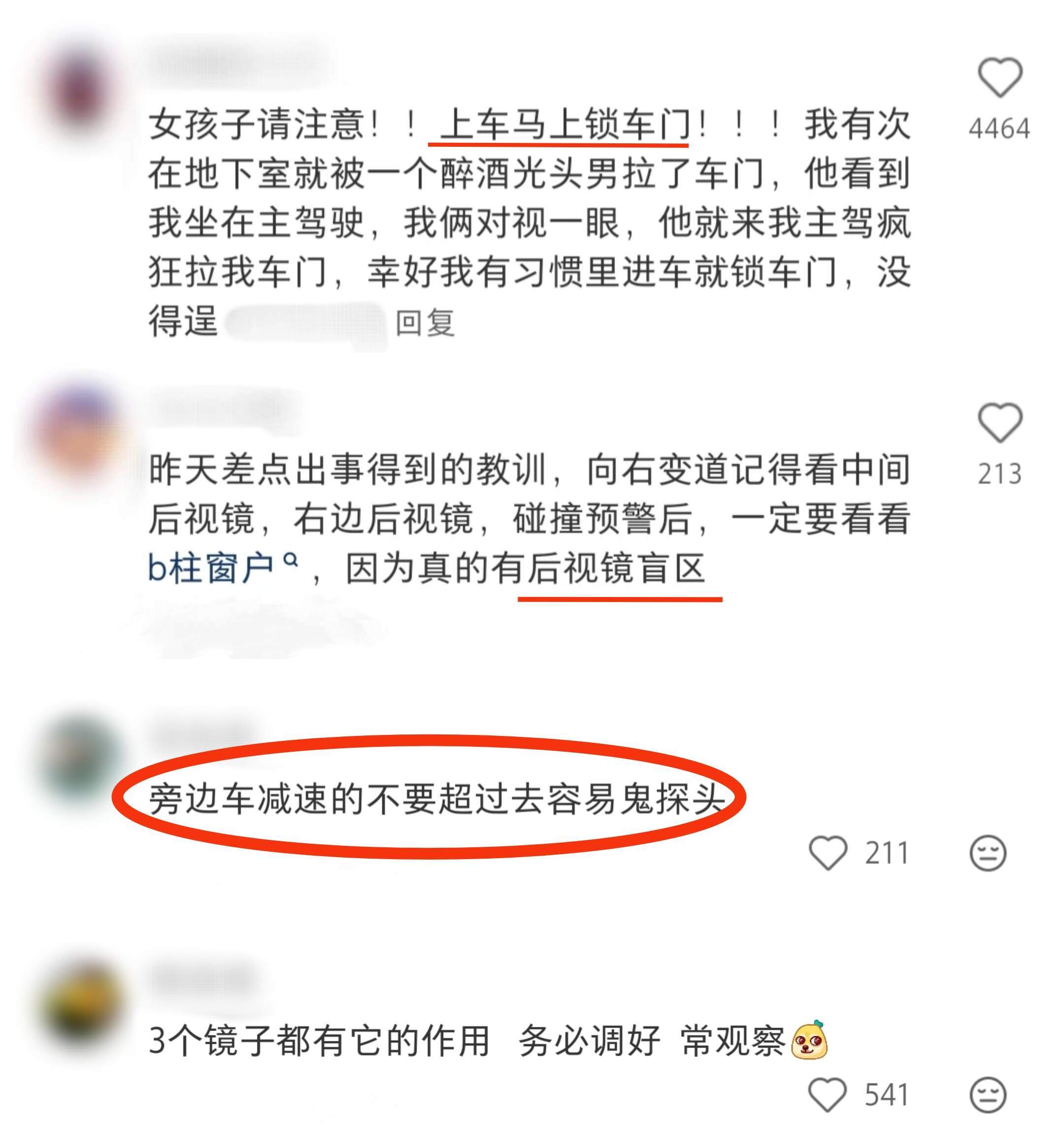 我就说开车高手在民间吧