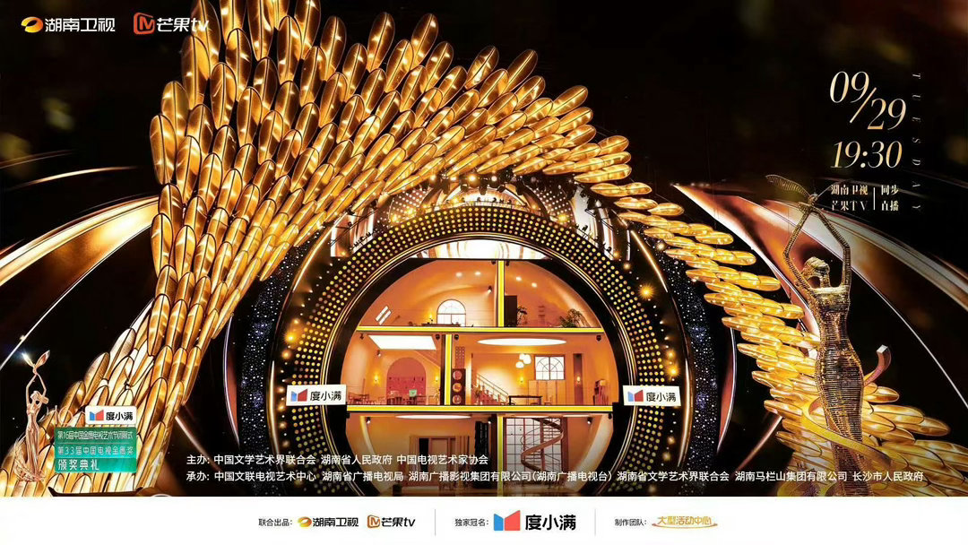 金鹰奖台上是锦觅的寰谛凤翎台下锦觅和水神爹爹坐在一起祝福你们好运加油[比心]