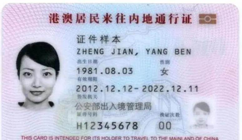 为什么香港澳门居民来内地一定要带上回乡证呢？为什么香港澳门居民来内地一定要带上