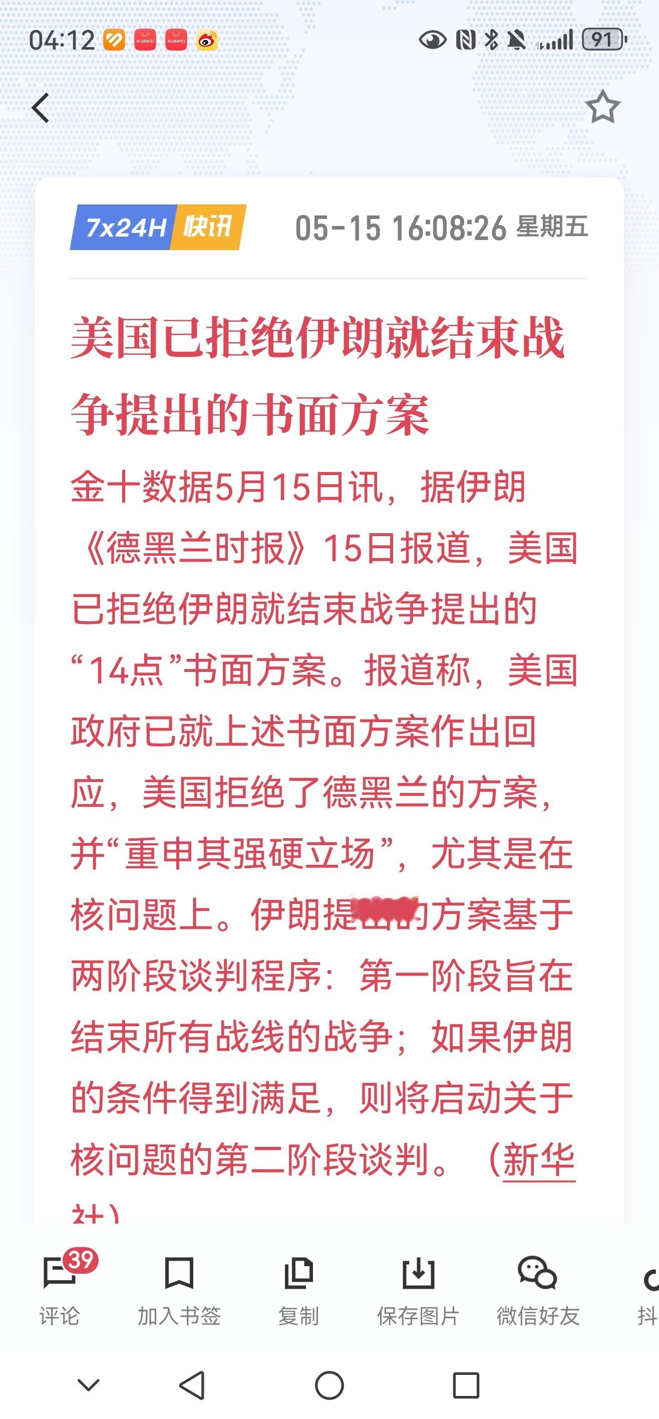 特朗普访华访问过后？又该打了。美以伊冲突美以袭击伊朗