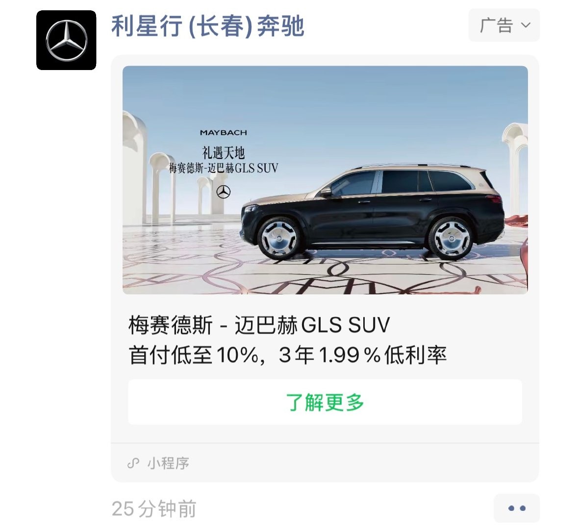 前两天路虎揽胜这两天直接迈巴赫微信我没那么有钱…​