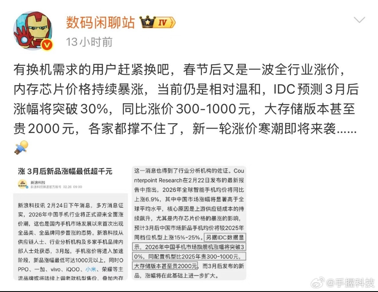 OPPO涨价估计最近两年涨价难刹住，今年可能也就苹果能顶住涨价压力。明年高通芯片