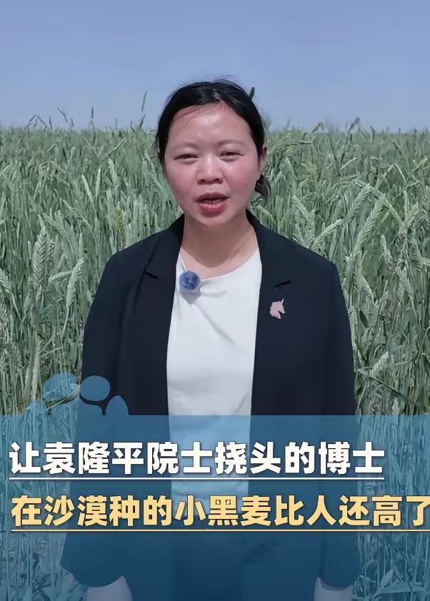 邝翡婷当年跟着袁隆平做杂交水稻研究，因为总追着问各种刁钻的技术问题，把老爷子都问