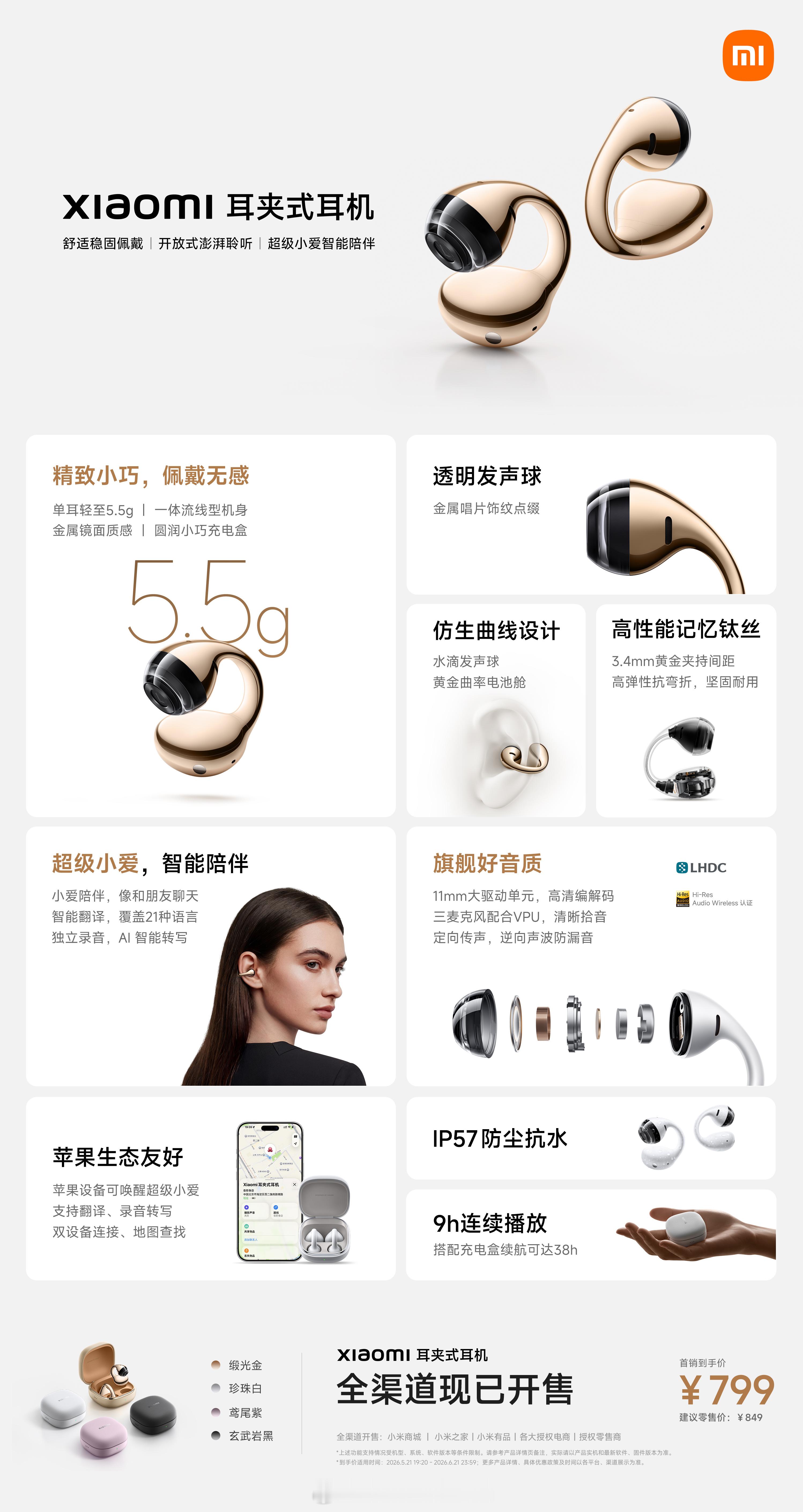 不是，耳夹耳机只要799元？？？那左右分区也不是它的问题了人家一副都够买这两副了