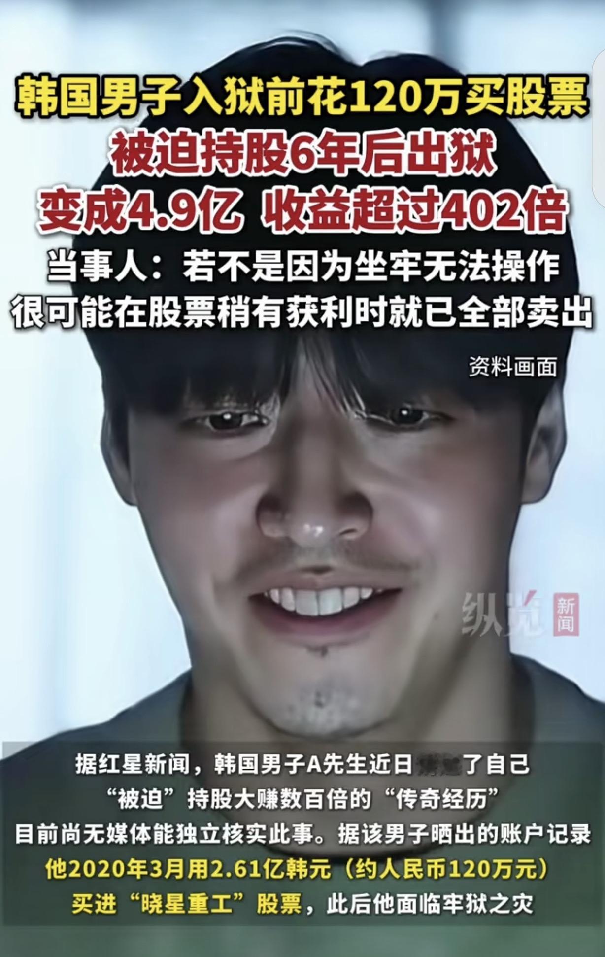 “天降横财！”坐牢6年，净赚4.78亿！一男子预感自己会输掉官司坐牢，不用租房了
