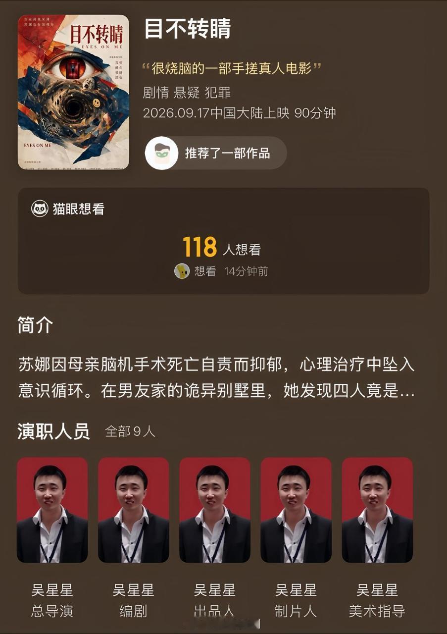 个人手搓电影时代来了吗，都想要做牛来2.0[？？？]​​​