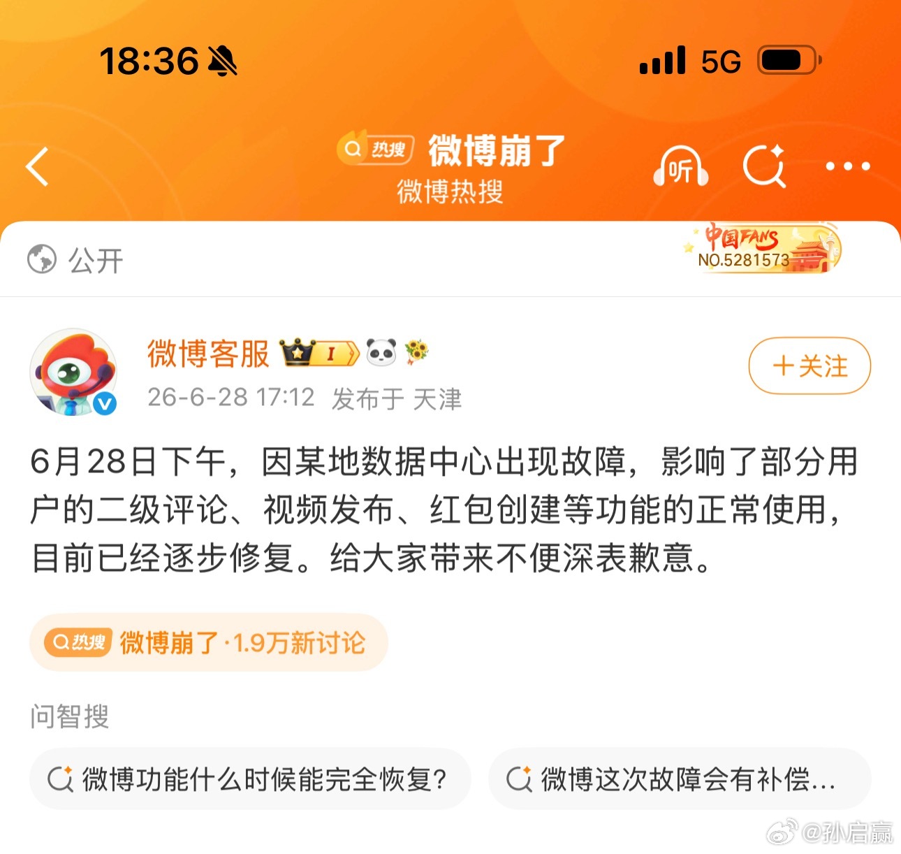微博崩了经常看到别的平台崩，没想到微博自己也崩了