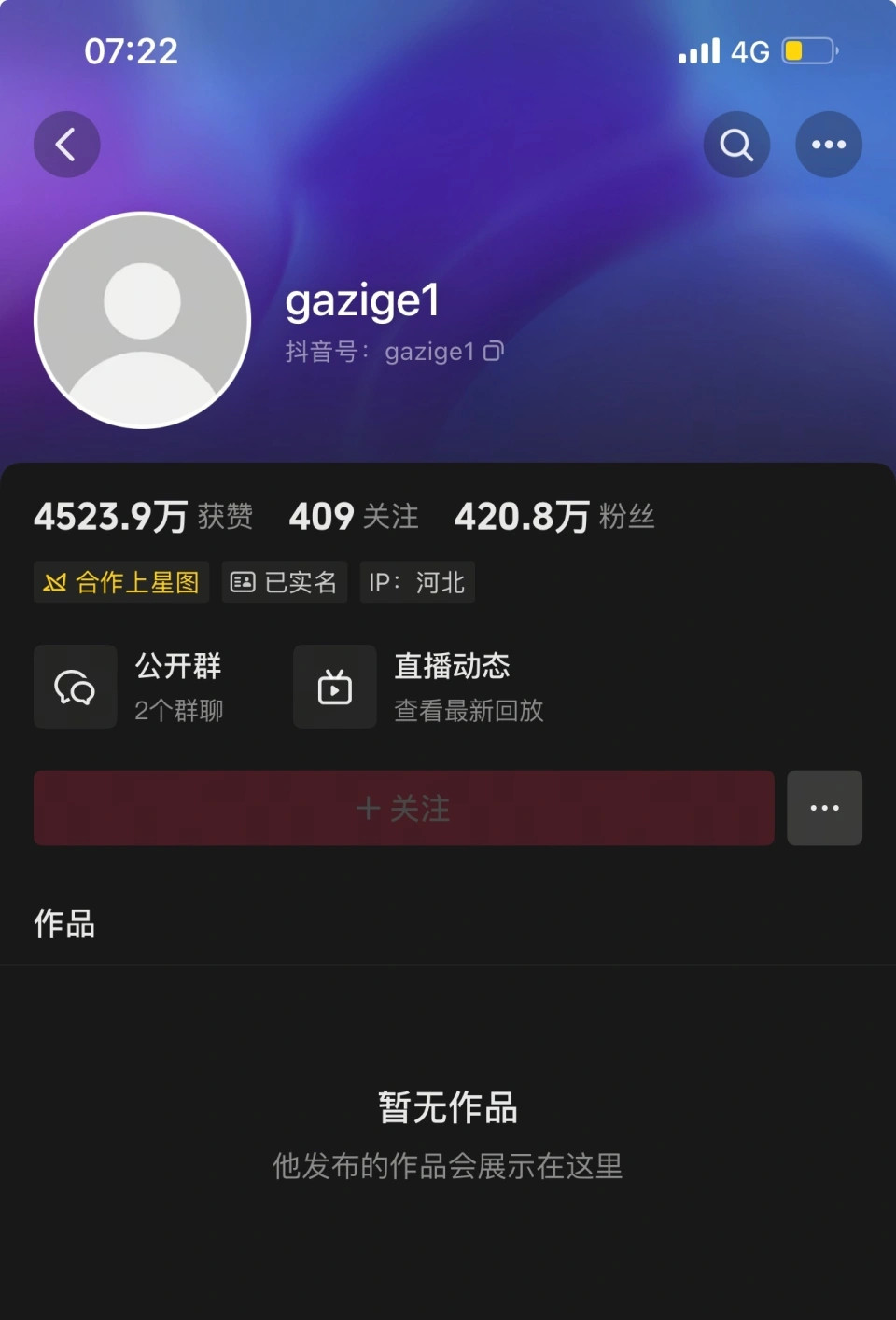【#嘎子谢孟伟抖音账号被封#】#谢孟伟抖音账号被封#今日“嘎子”谢孟伟的抖音