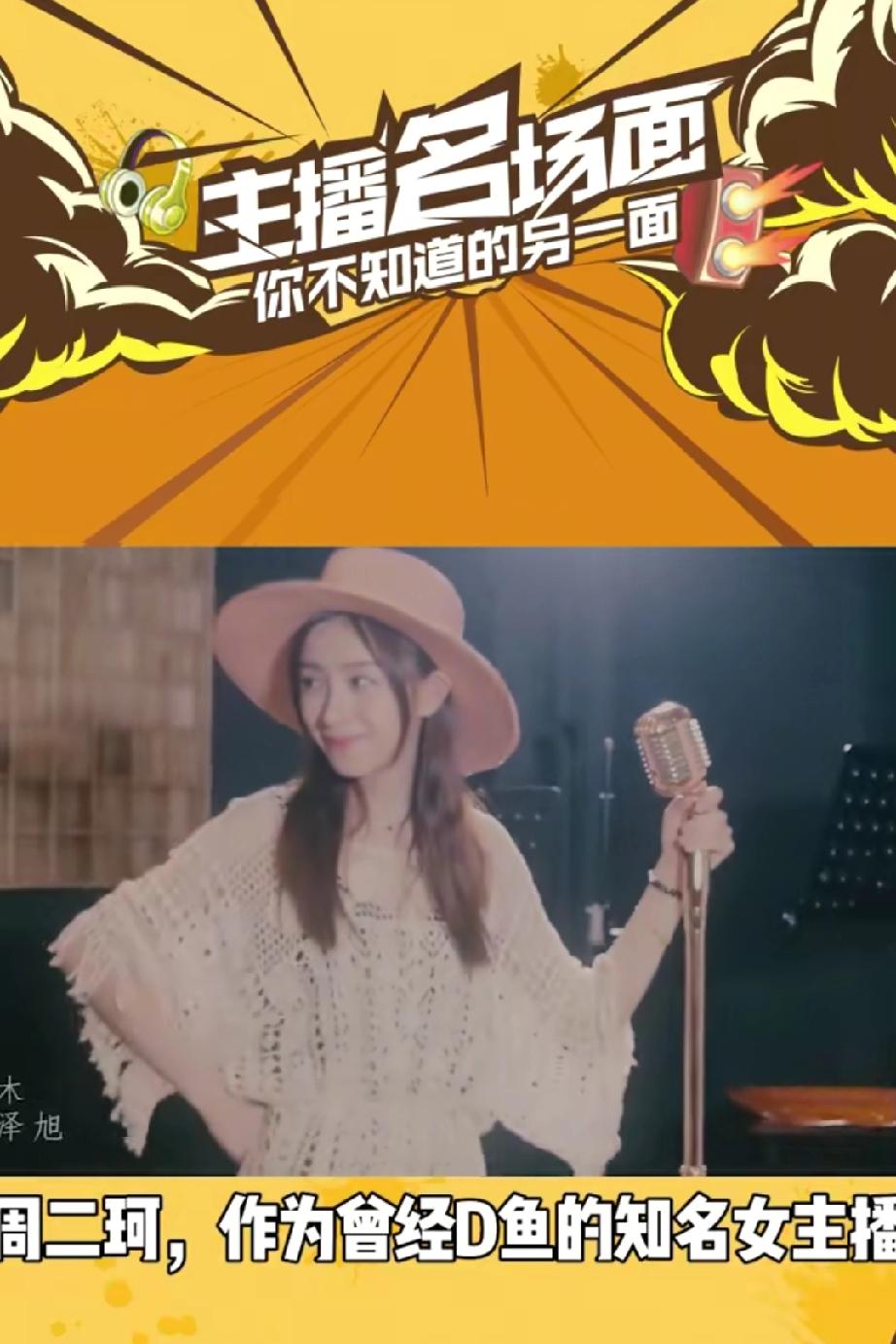 前斗鱼一姐罕见开播！感叹已过上退休生活！这辈子不想上班！也曾抑郁过，但熬过来了！