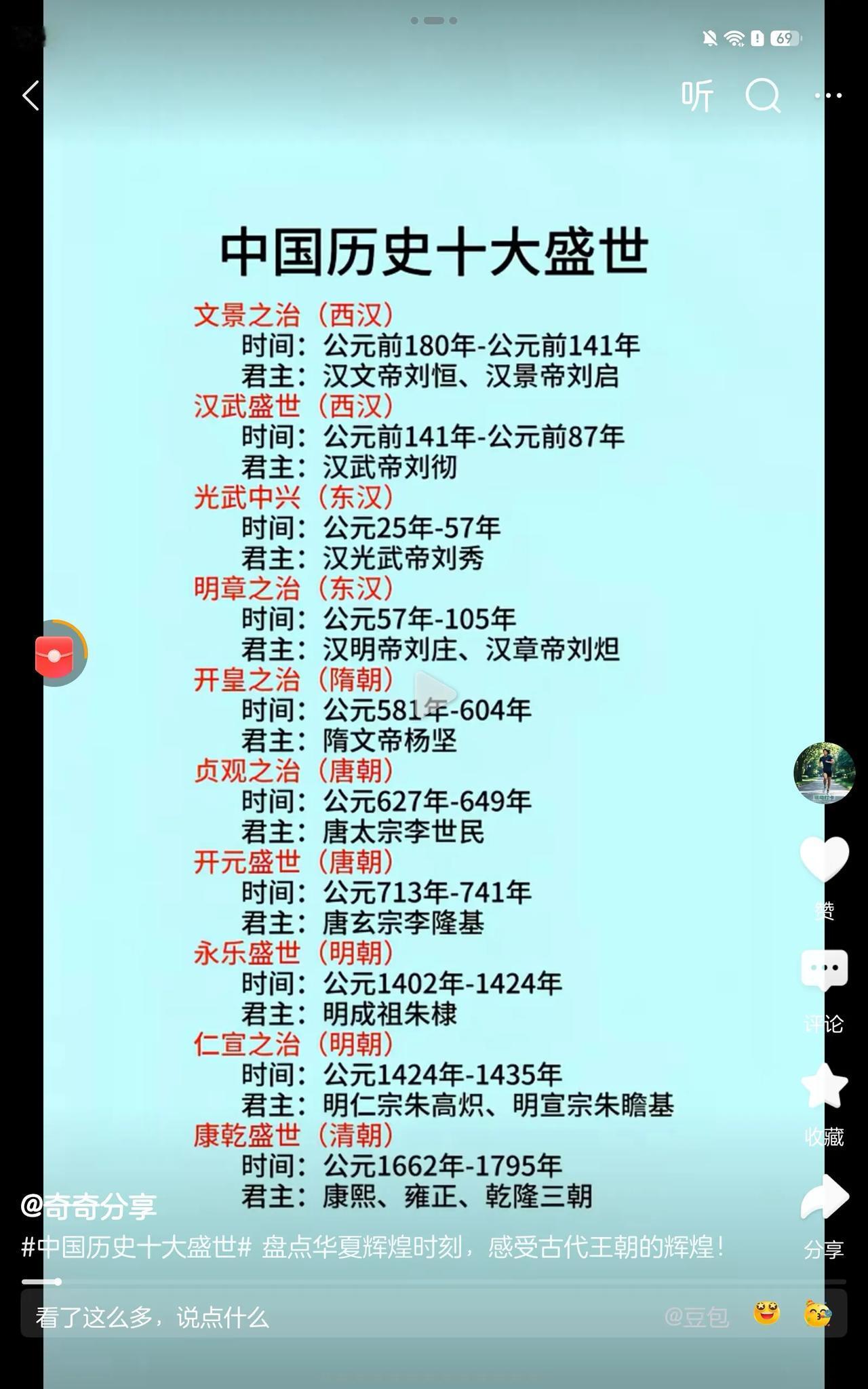 ✨老医者放下药方，望着手里攥着水煮蛋的老伯，微微一笑：「药者，半也；食者，