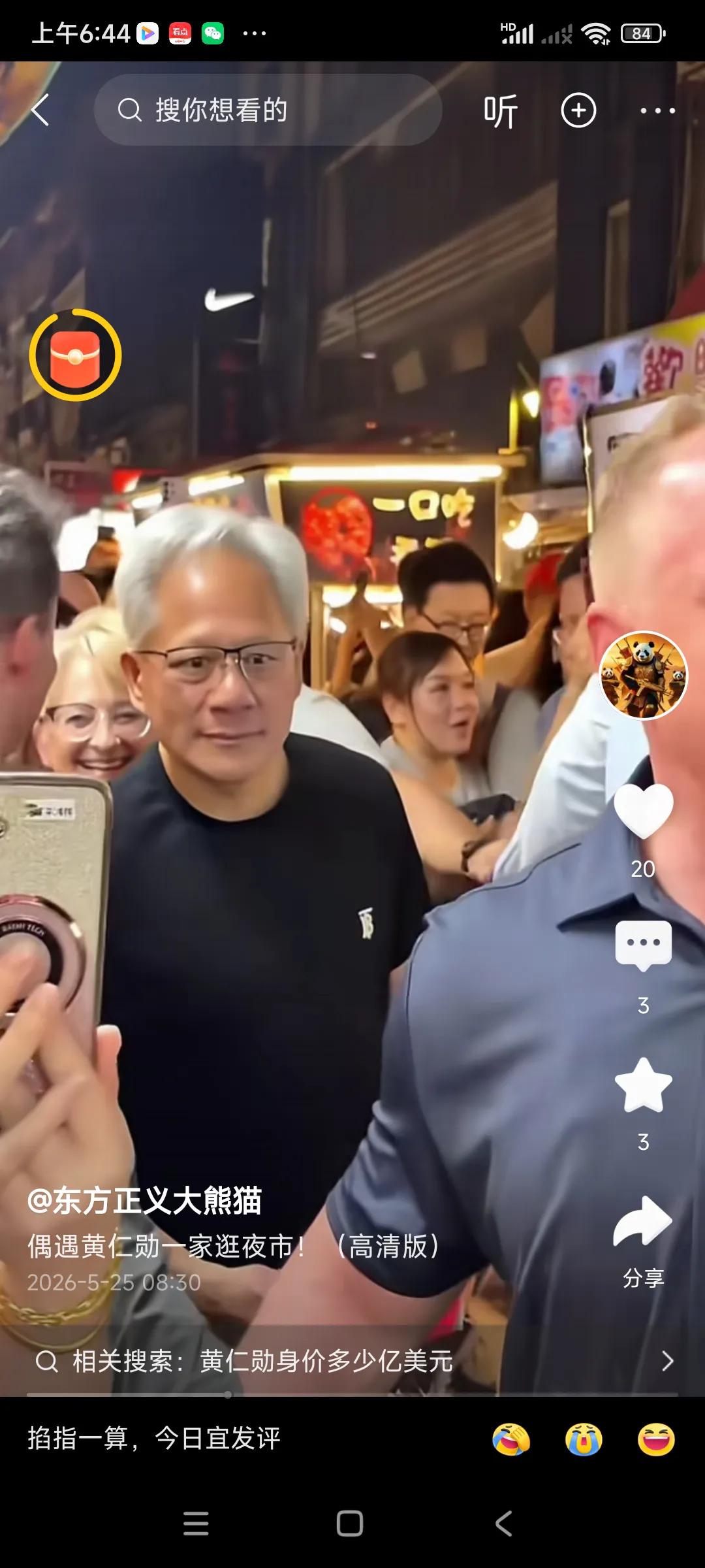 万万想不通，这个黄仁勋资产几千亿，想吃啥有啥，啥也不缺啊，天天去五星级饭店吃，问