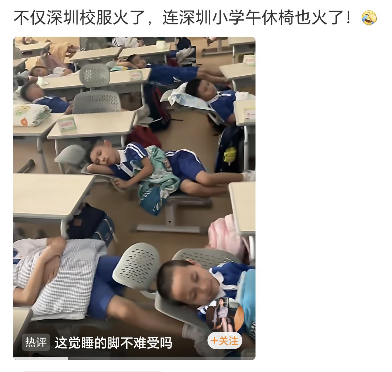 深圳小学午休椅火了建议全国推广一下吧，要不孩子中午只能趴在桌子上睡，不舒服不说，