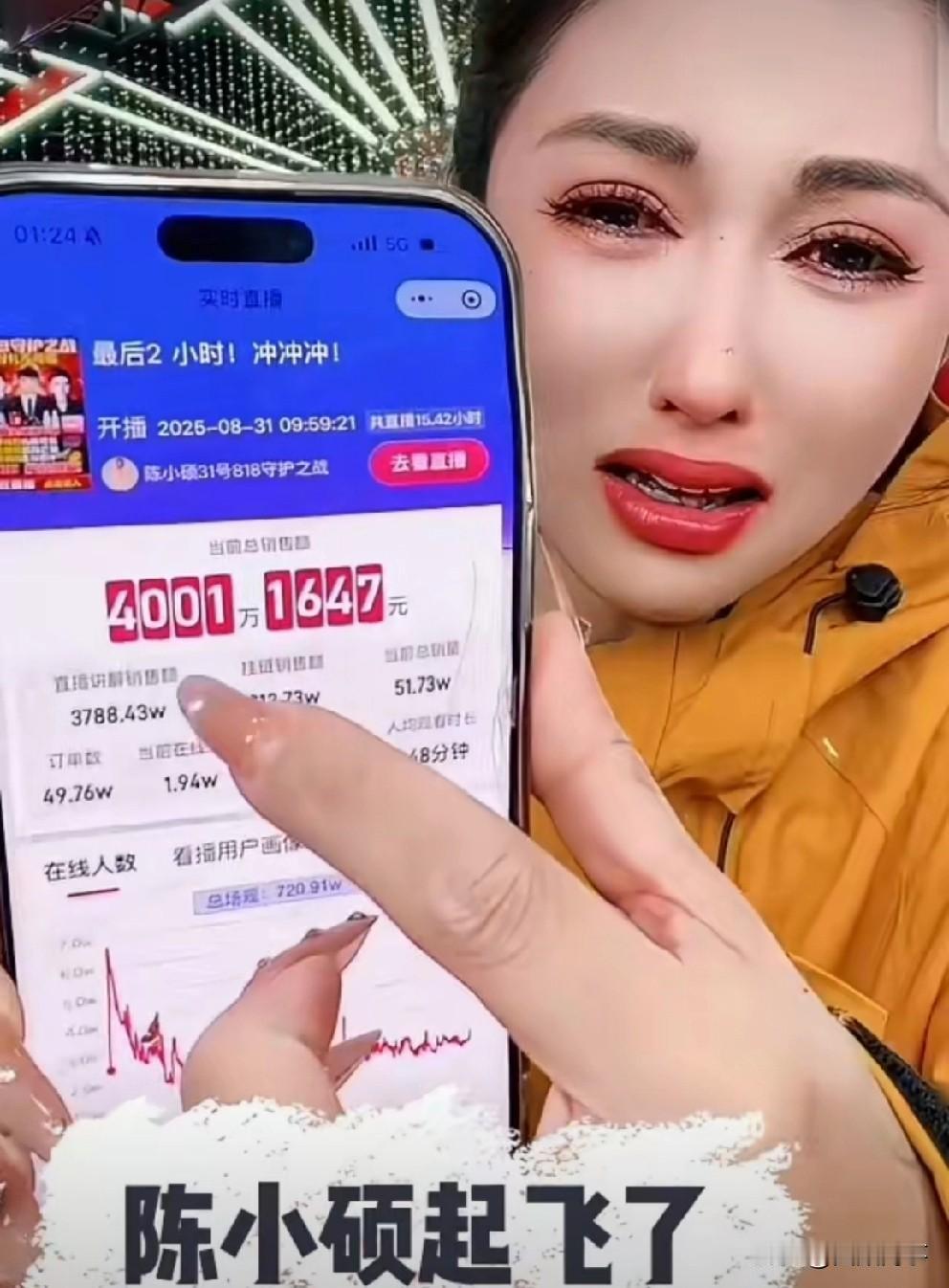 辛选陈小硕彻底起飞，销售额突破4000万，喊话雪大这半个徒弟没给你丢人！