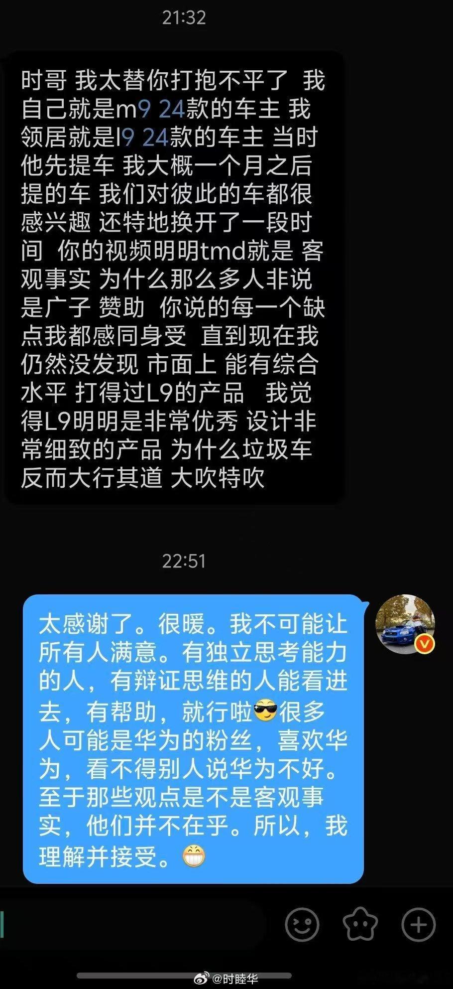 昨天也看了时哥的视频~说几句感受吧。1、理想的车确实都是细节很值得品味的车，人机
