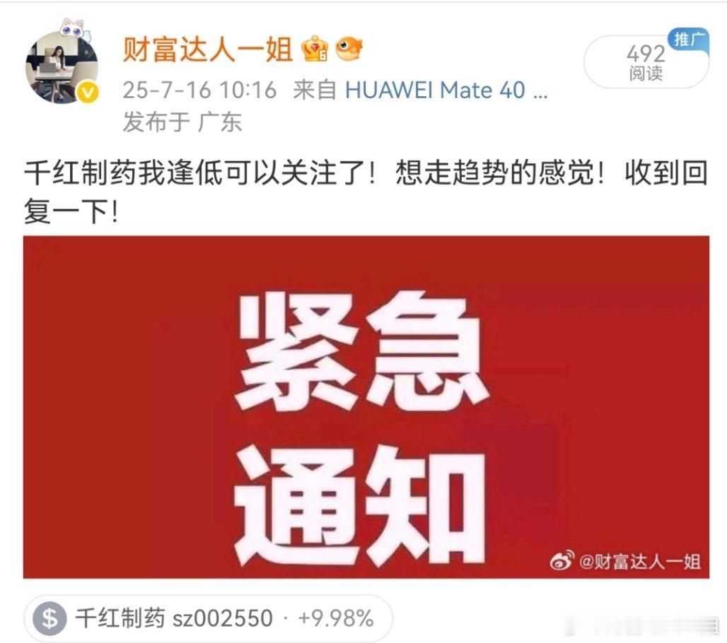 美不S你们，又送了一条大牛给你们，这么名牌提示了都没把握到，那一姐真的是恨铁不成