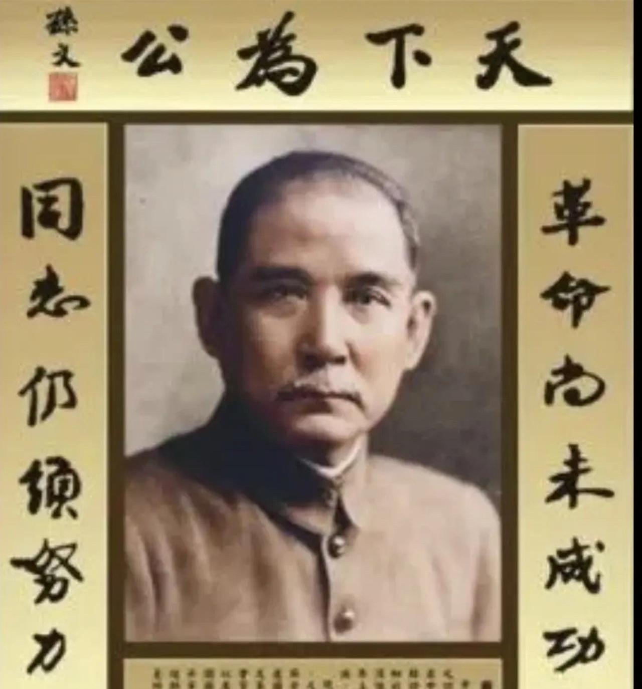1893年，毛泽东出生。这一年，孙中山27岁，正在檀香山创办兴中会的前身。一个是