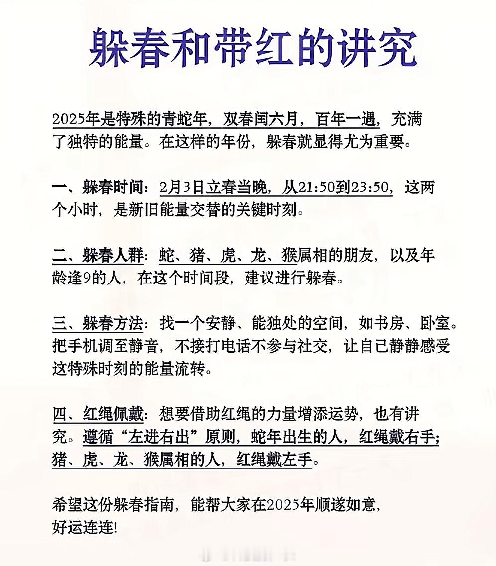 后天就是立春了，记得晚上躲春哦，关上门拉上窗帘。立春当天还可以针刺大敦穴放血，能