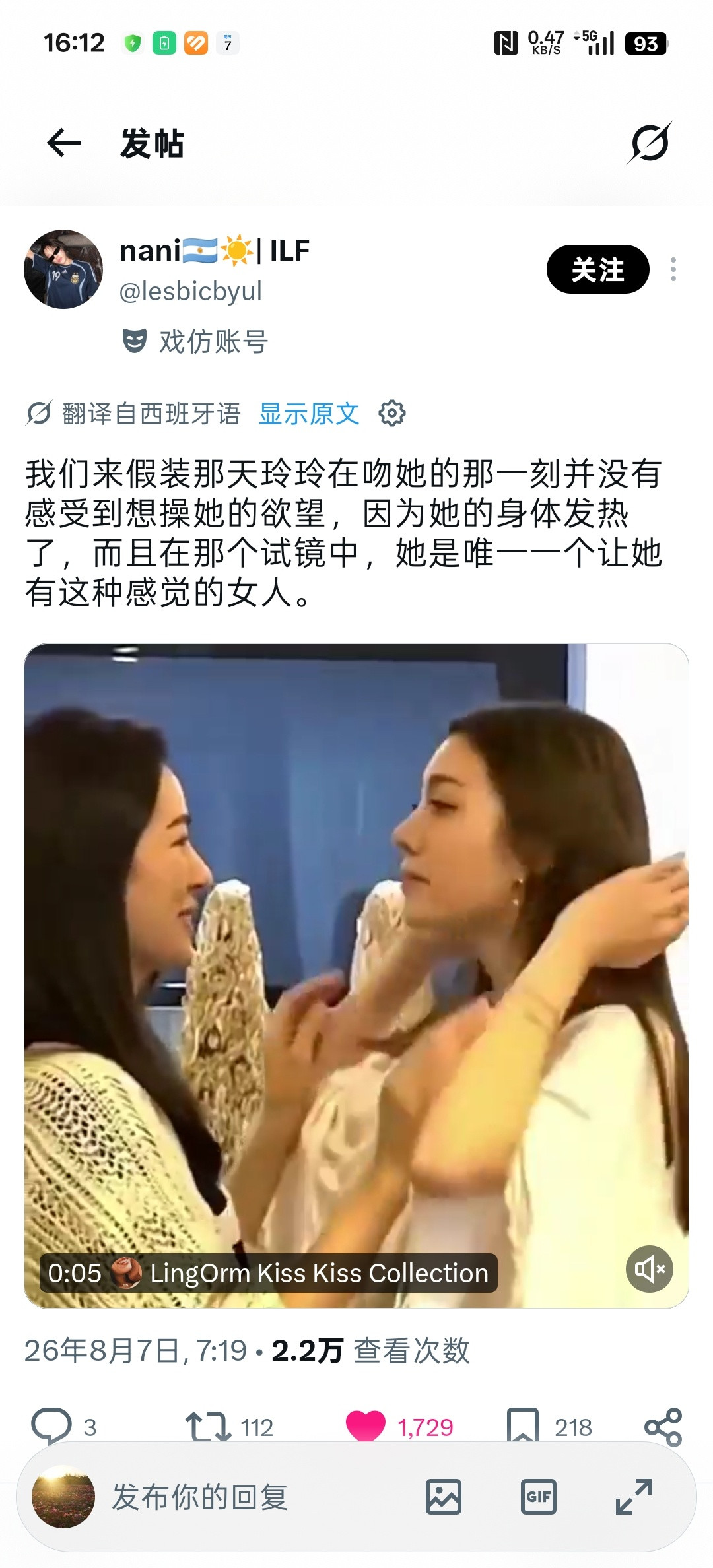 这西班牙语也太糙了