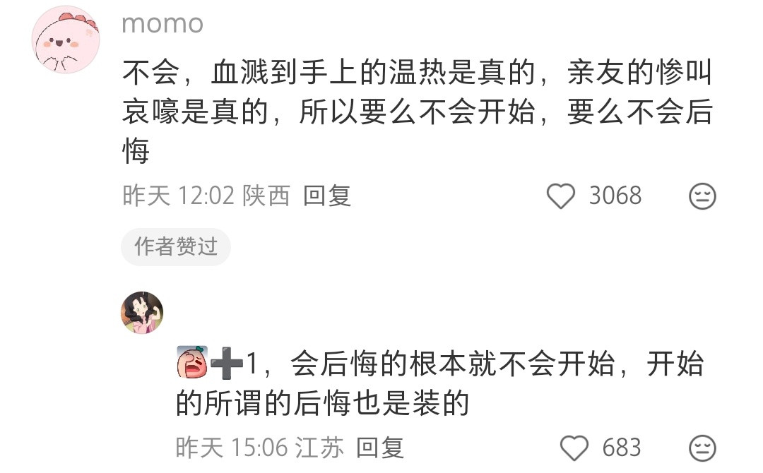 这种人如果真的穿了，往往就只能穿成那种被随意对待的npc