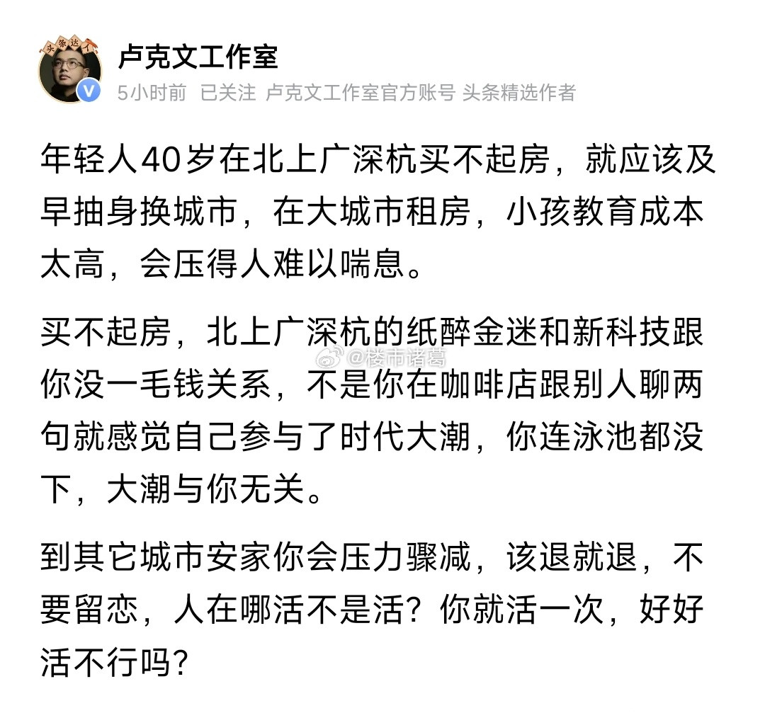 你认可这个观点吗？[思考]​​​