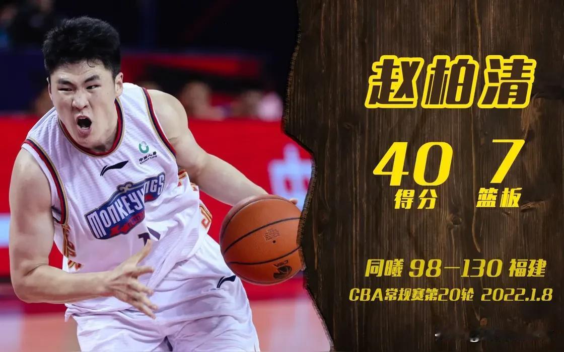 CBA联盟顶薪合同闹乌龙！近期，南京同曦男篮向赵柏清提供顶薪合同。本以为后者会