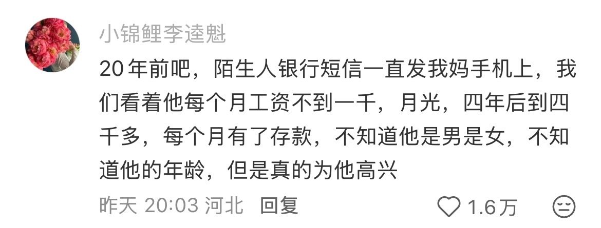 那个用我手机号开了八年房的大哥，我来找你了。​