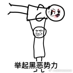 警方通报平顶山打人事件社会舆论影响太坏了。支持有关部门公布施暴者刘某飞真实身份，