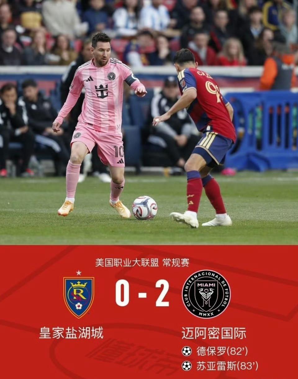 梅西率领倒数第一的迈阿密国际两年3冠2亚，球队赢球，即使梅西0球0助，评分依然全