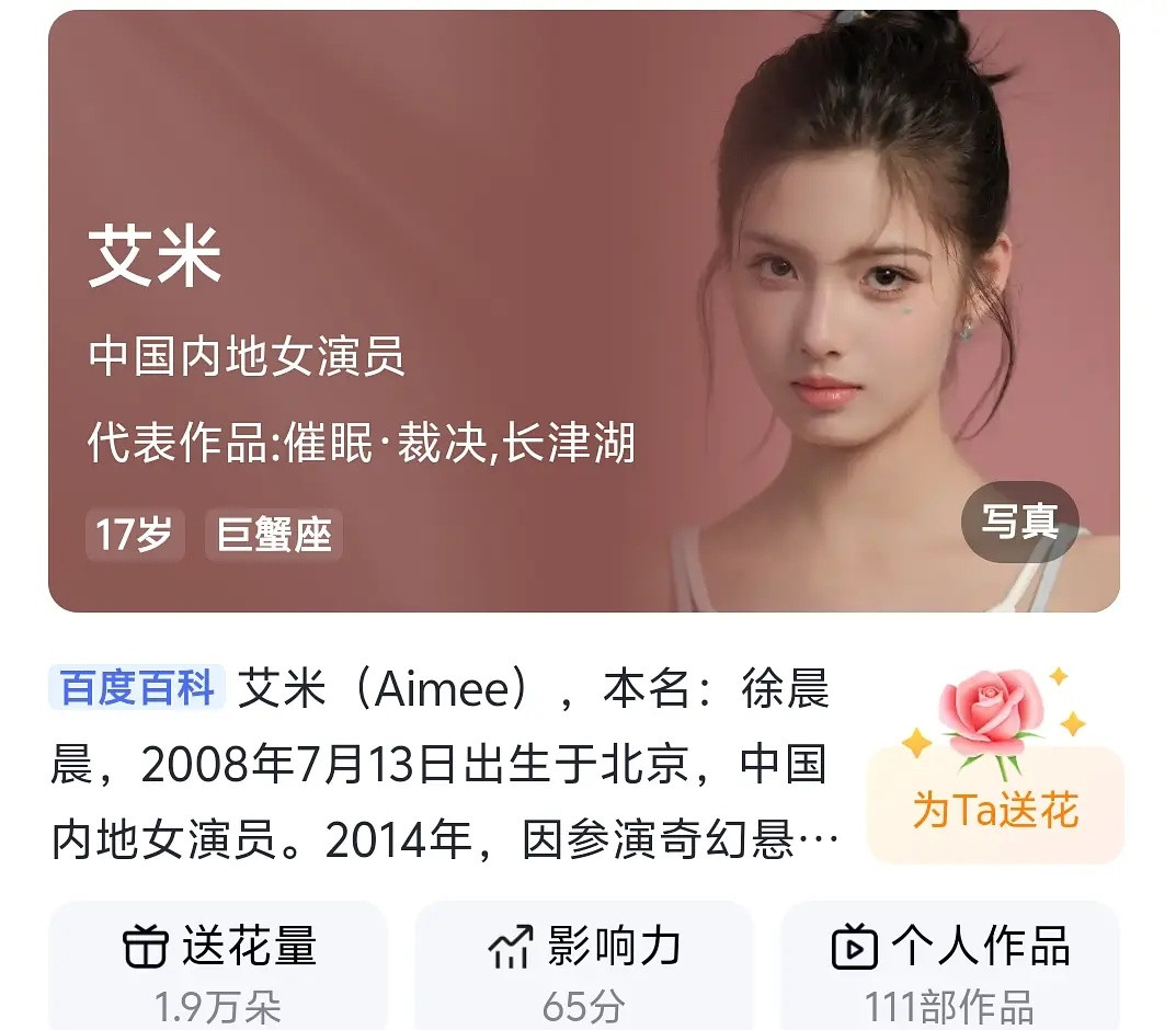 艾米真名到底叫什么？我还以为她真的姓艾