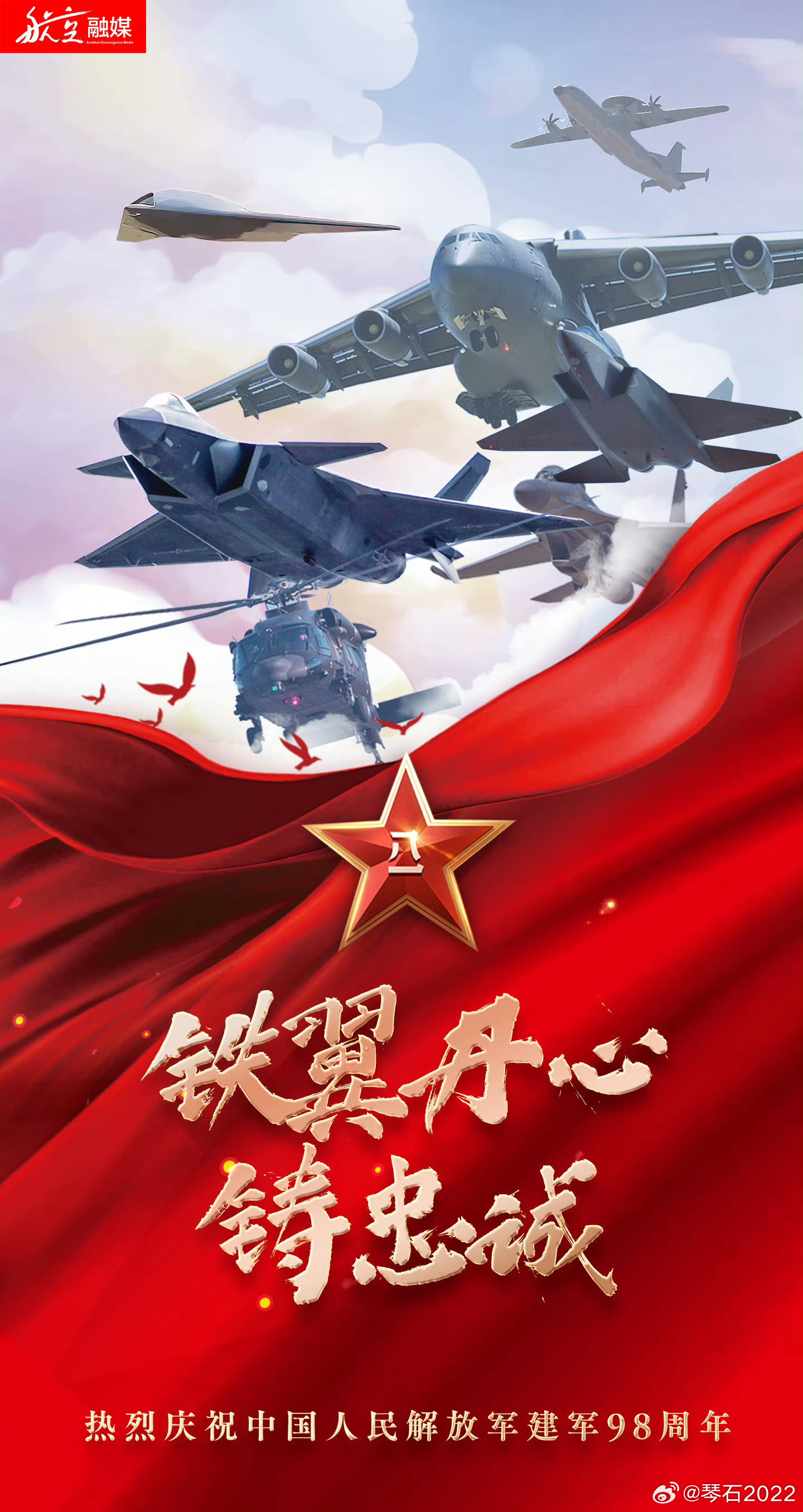 建军节8.1快乐每逢重大节日，海报也是重灾区[doge]图1中规中矩，很不错[赞]，