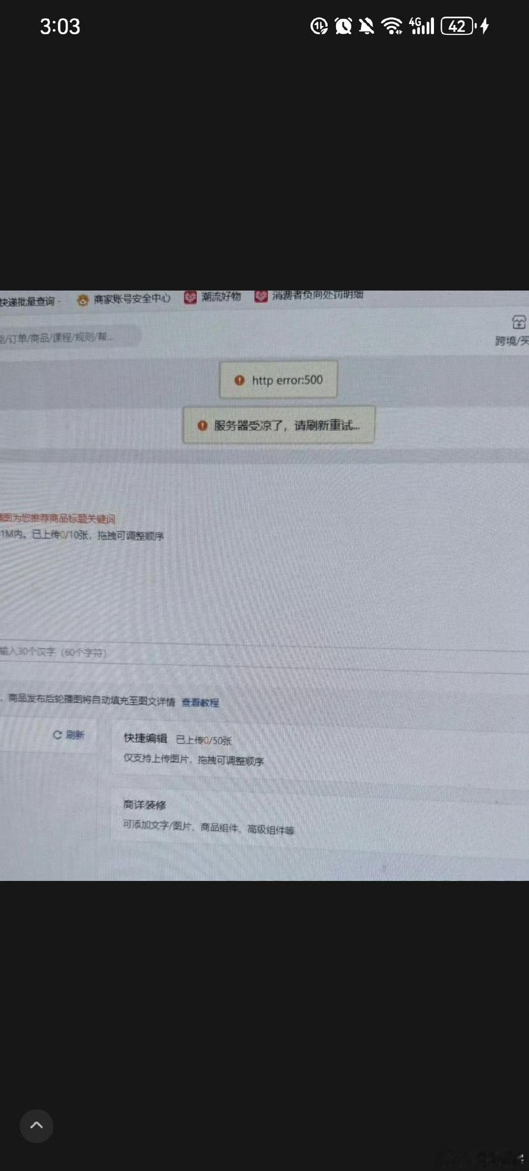 最近，拼多多又成了舆论场里的“显眼包”。先是双11预售期间平台异常，搜索页面空白