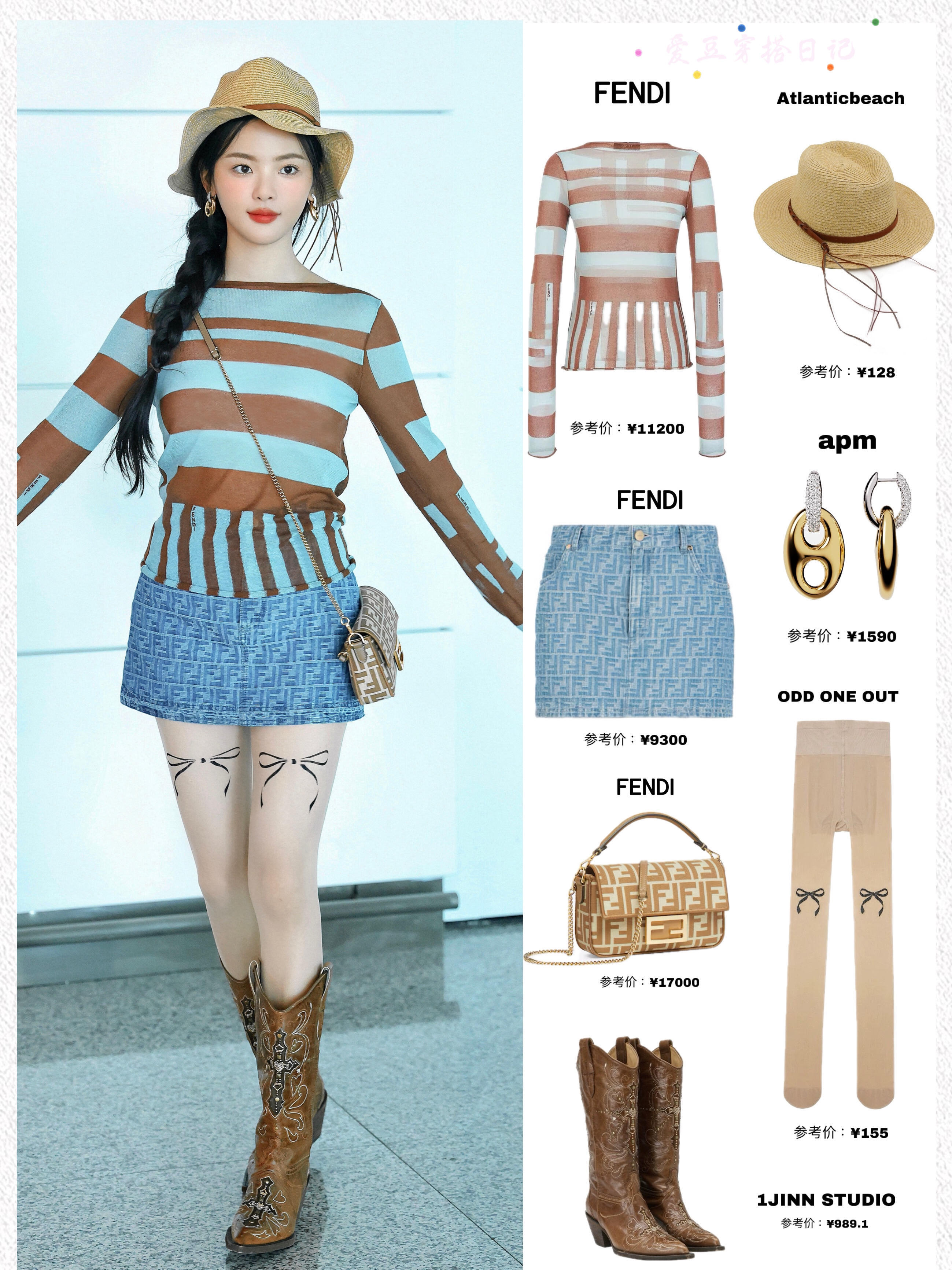 杨超越机场穿搭，穿了newjeans同款Y2K丝袜​​​