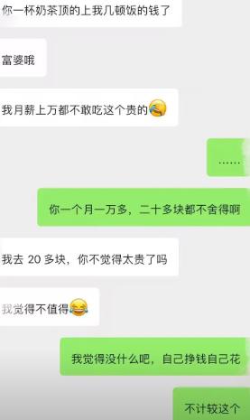 相亲男生月薪过万，看见女生喝二十多块的奶茶直接开启说教模式。直言价格太贵不值得