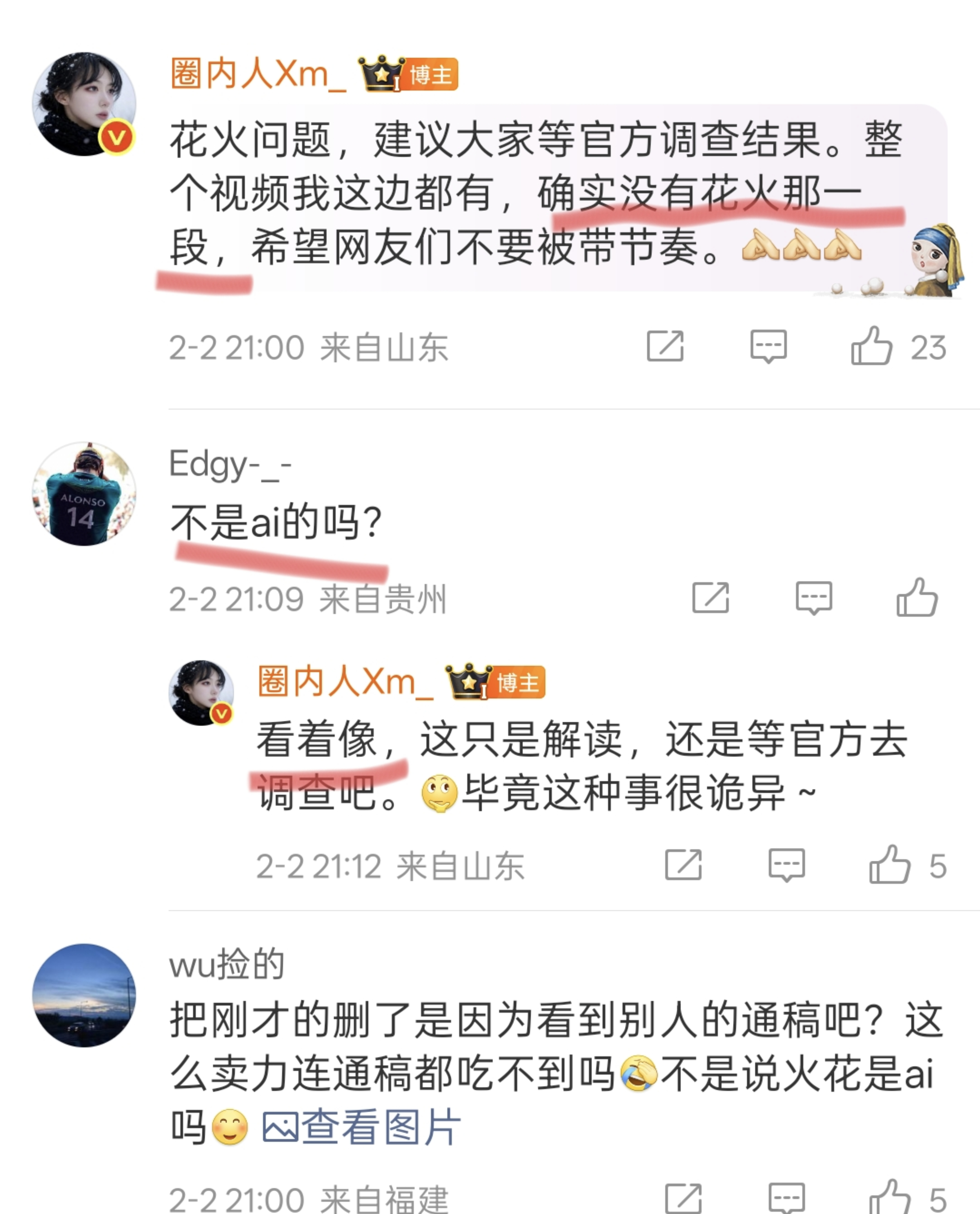 关于小米SU7辽宁营口火灾调查解读大概是从今晚20:33之后，自从发布打火机的内