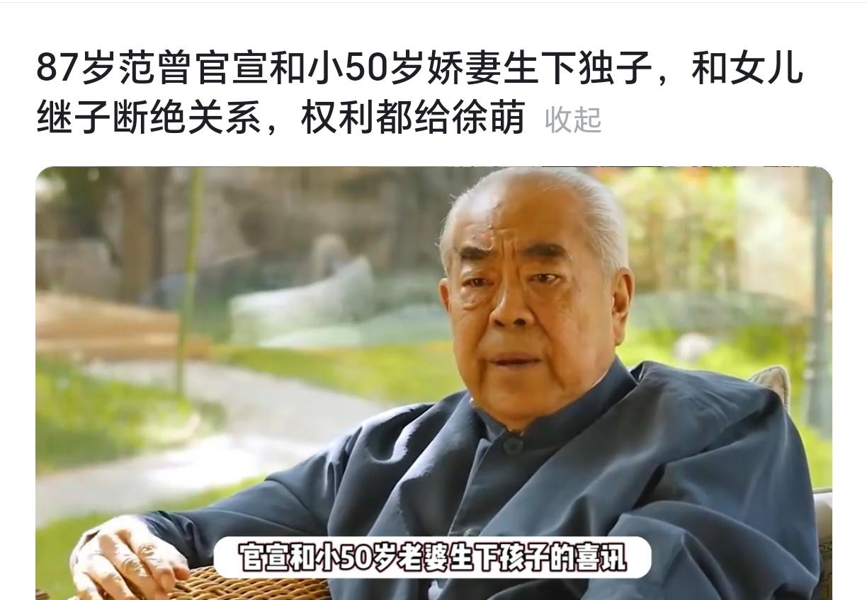 赶紧赚钱，等我70岁了，找一个20岁的清纯男大。真不知道各大新闻都在报范