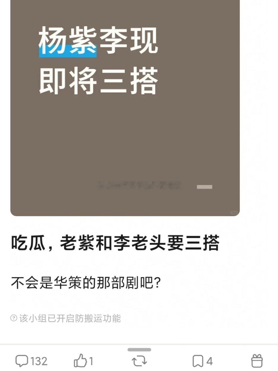 🍉🍉网传杨紫、李现又要三搭了紫已经单人官宣《玉兰花开君再来》，男主传过朱亚文