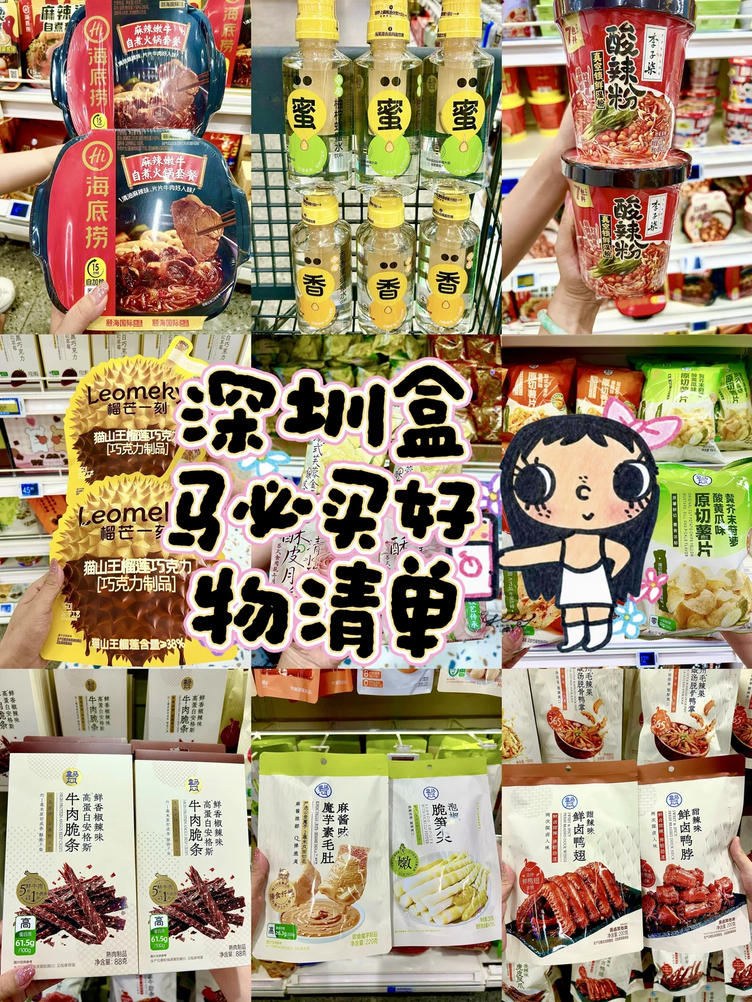 深圳盒马必买好物清单🛒