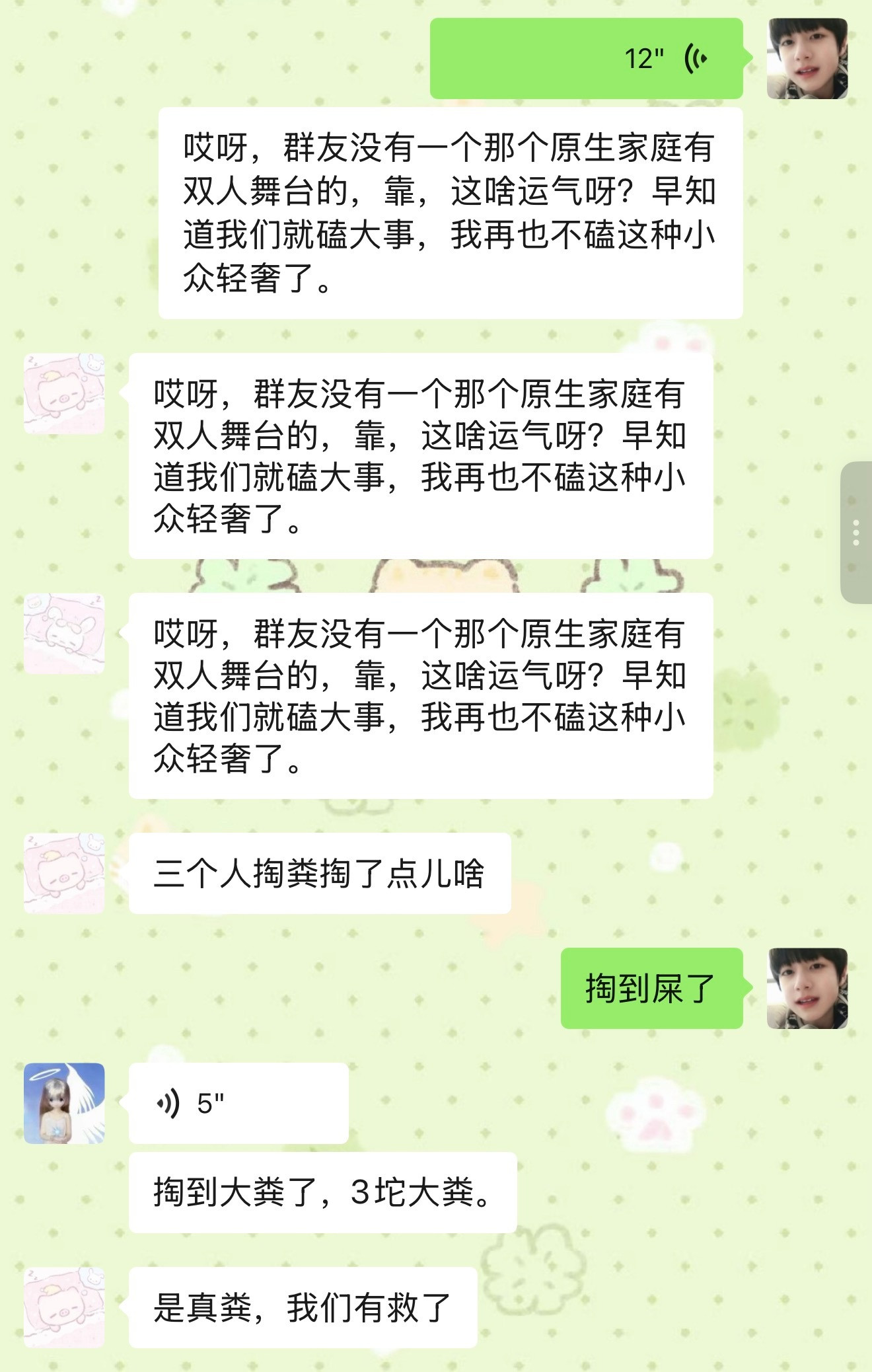 女孩我们不要掏了好不好