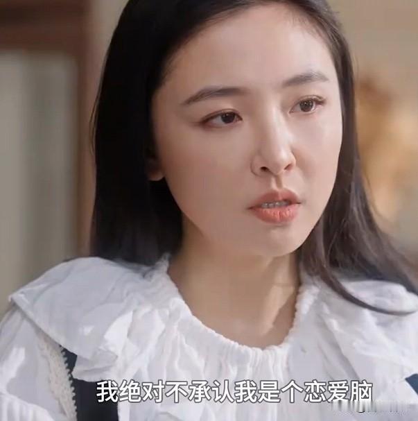 吴倩在最新的访谈被问自己是不是恋爱脑，她直接回说：“我绝对不承认我是恋爱脑。”