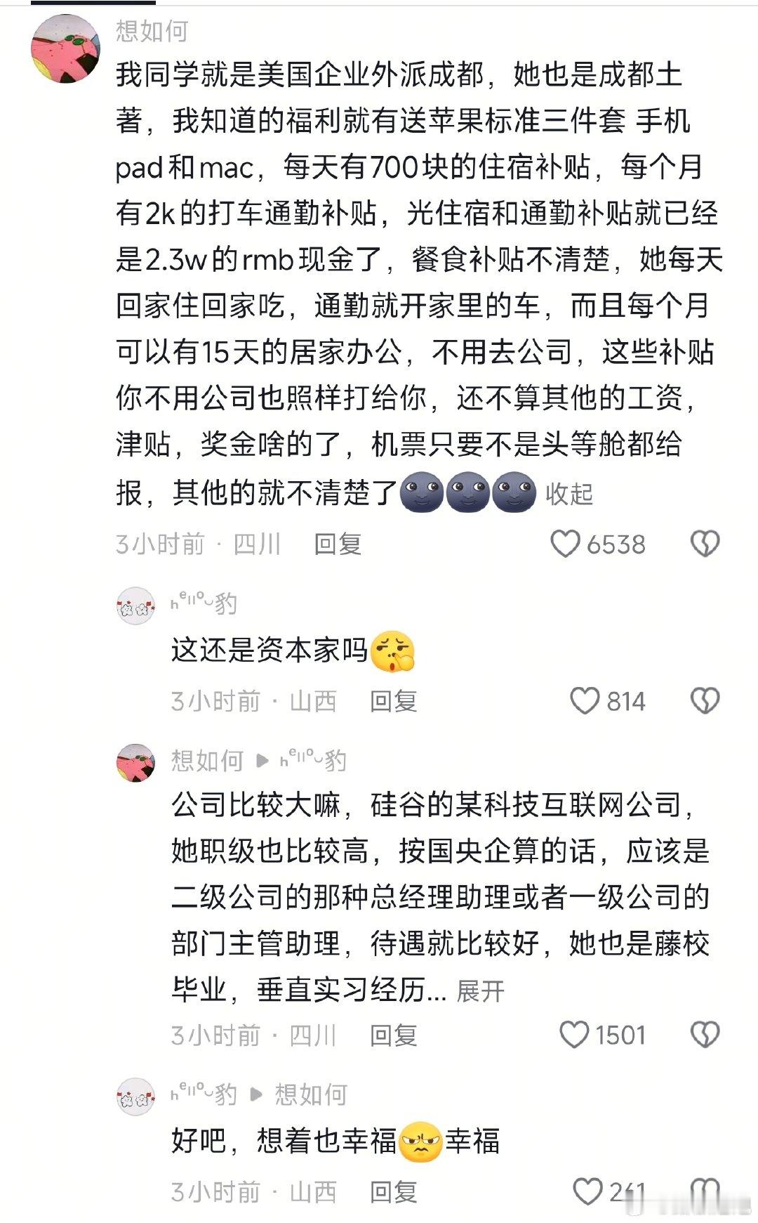 什么是最好的工作！​