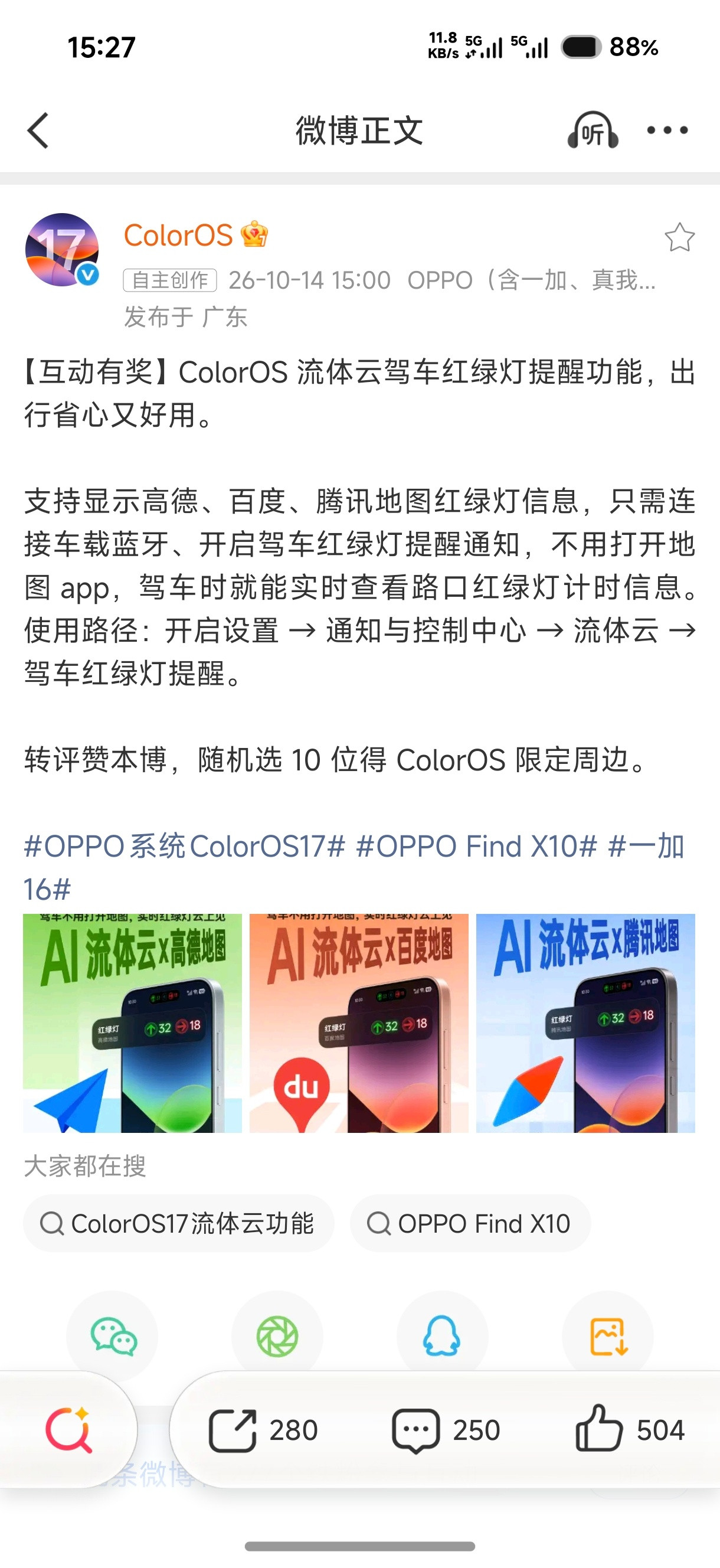 反观小米澎湃os4[doge]高德至今没有上线，是谁的问题呢​​​