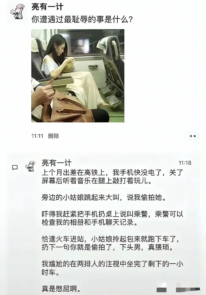 有人冤枉你，该怎么办？？