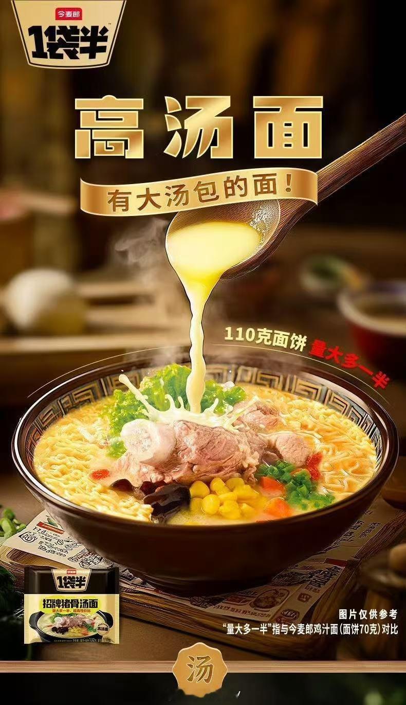 白象食品道歉其实整个方便面行业都这么搞！除了白象的“多半”袋面，还有今麦郎的“一