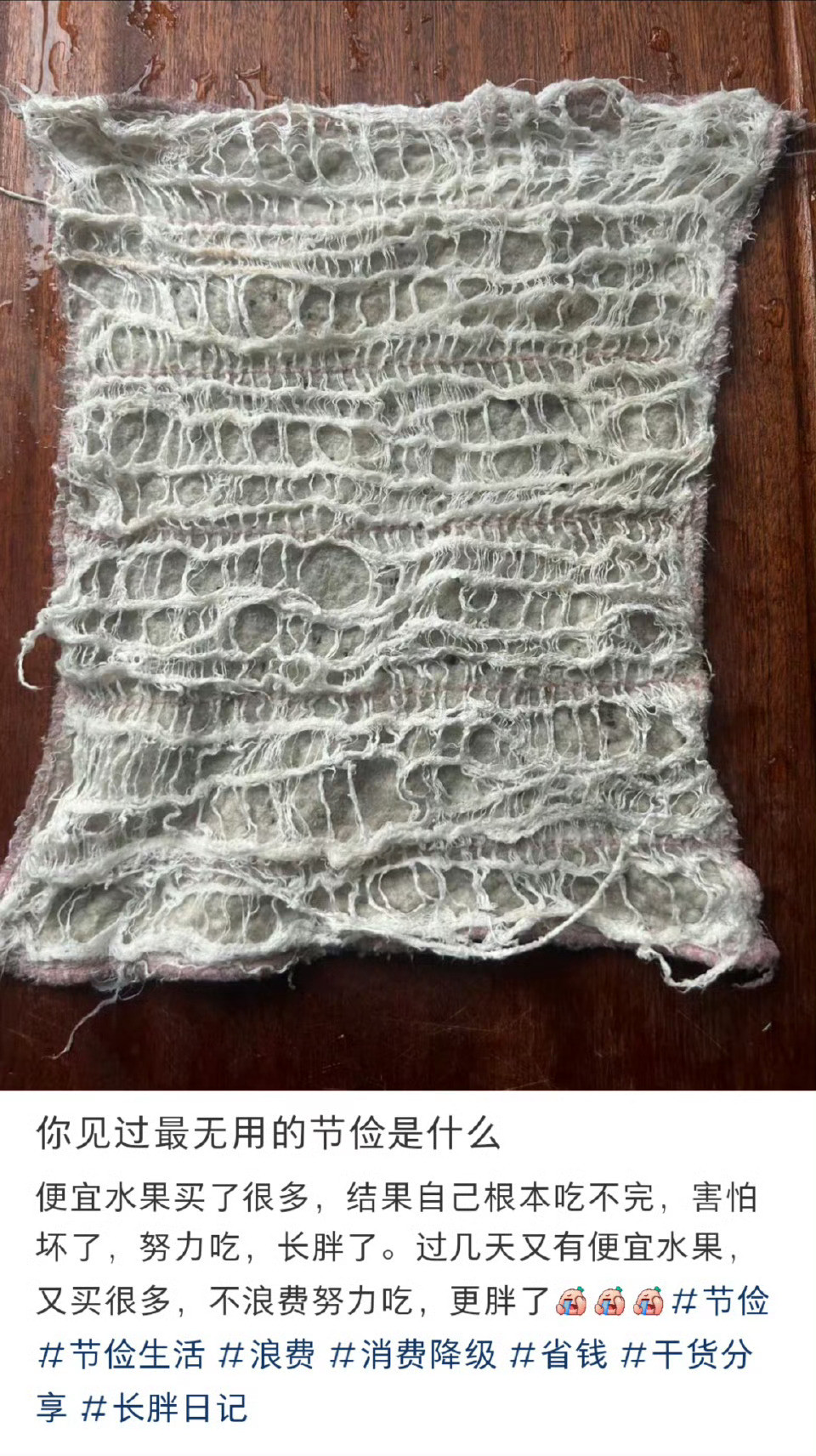 见过最无用的节俭行为