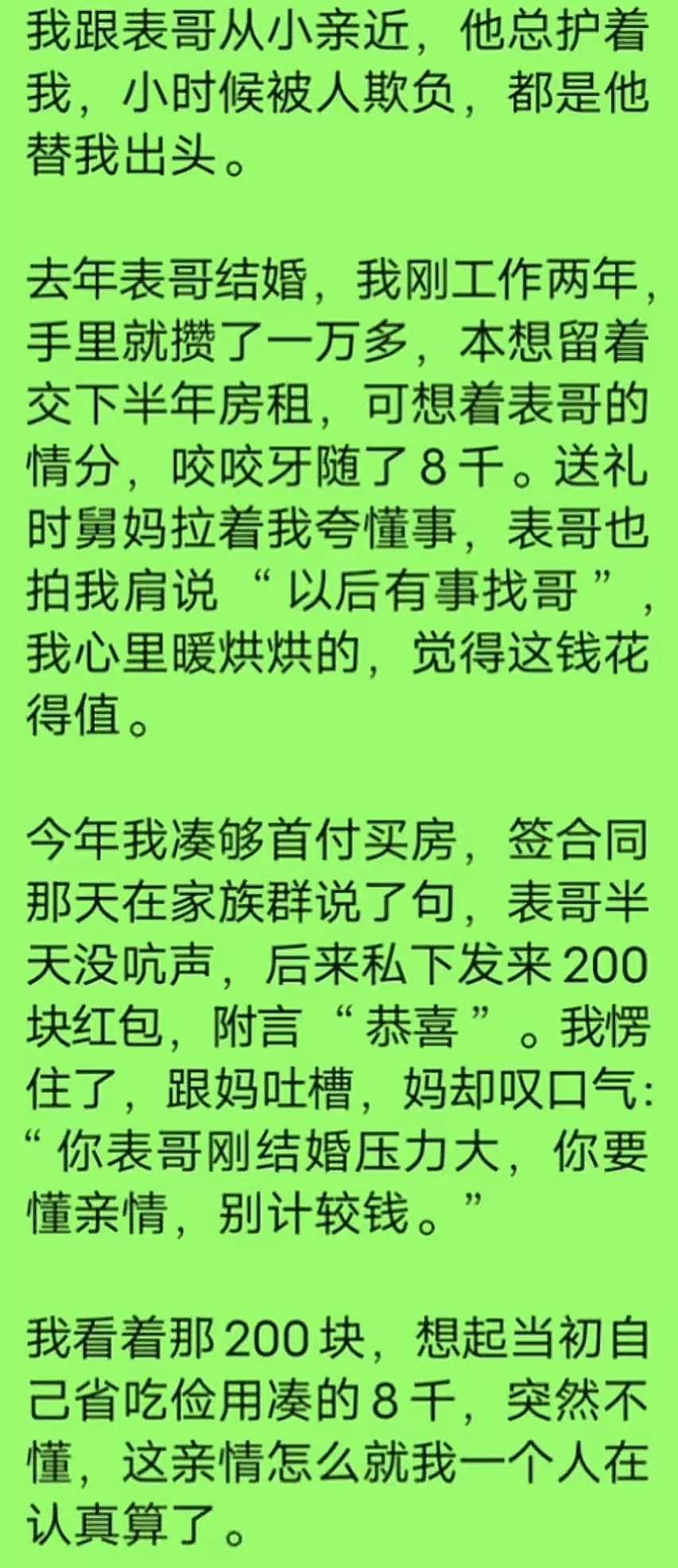 亲戚能做到这个程度的有吗？