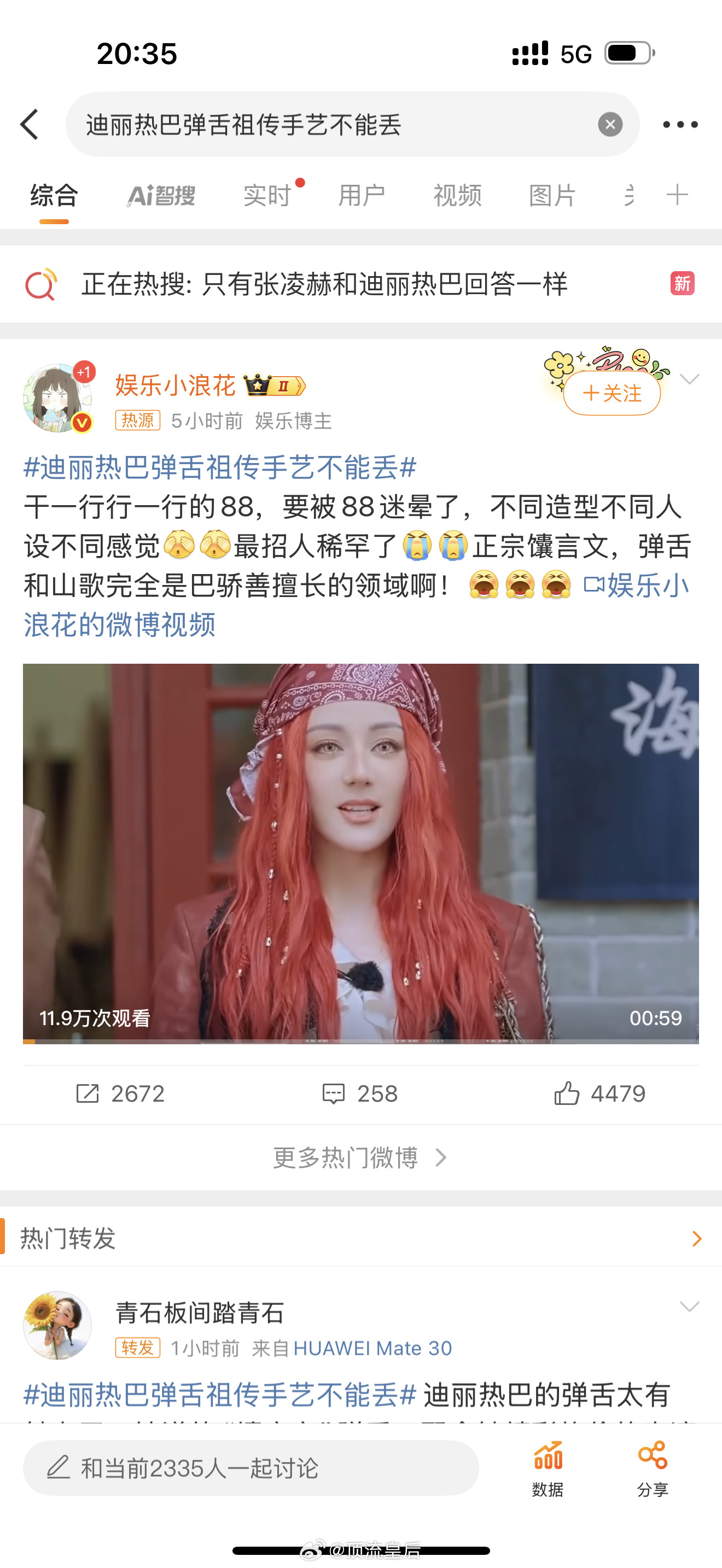 迪丽热巴还是好好拍戏吧……录糊综上再多热搜也是空洞没有意义的，改变不了现状，也不